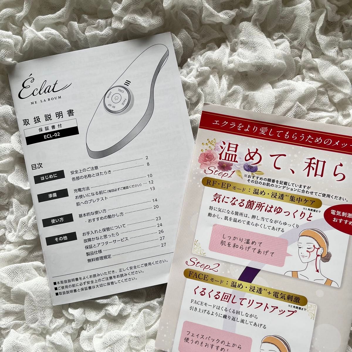 MEラボンエクラ 美顔器 美顔器 IKKOプロデュース フェイスケア MEラボンエクラ 美顔器 美顔器 IKKOプロデュース フェイスケア