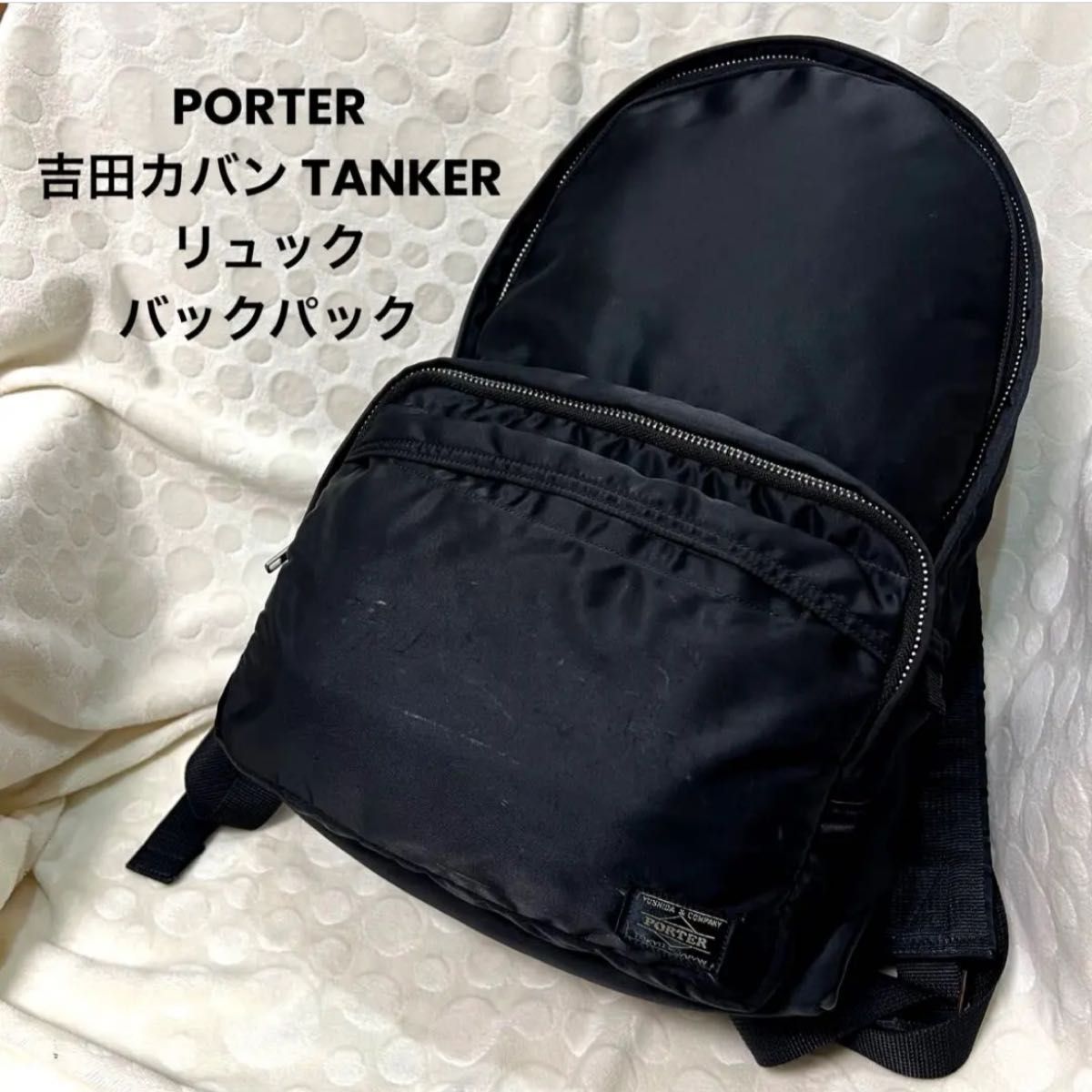 PORTER ポーター 吉田カバン TANKERタンカー リュック バック PORTER ポーター 吉田カバン TANKERタンカー リュック バック