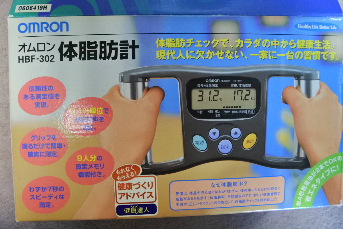  Omron body fat meter HBF-302