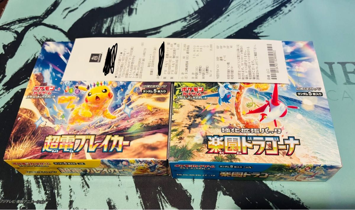 超電ブレイカー 楽園ドラゴーナ 未開封BOX|Yahoo!フリマ(旧 超電ブレイカー 楽園ドラゴーナ 未開封BOX|Yahoo!フリマ(旧