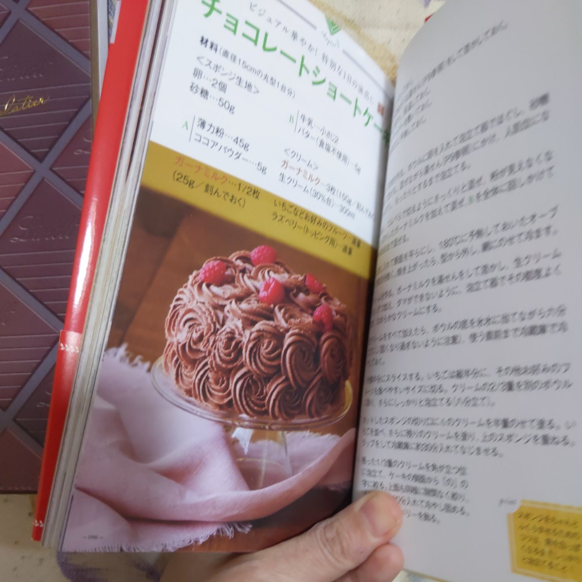 リンツ＆ガーナ　チョコレートレシピ2冊セット他（専用ページ）