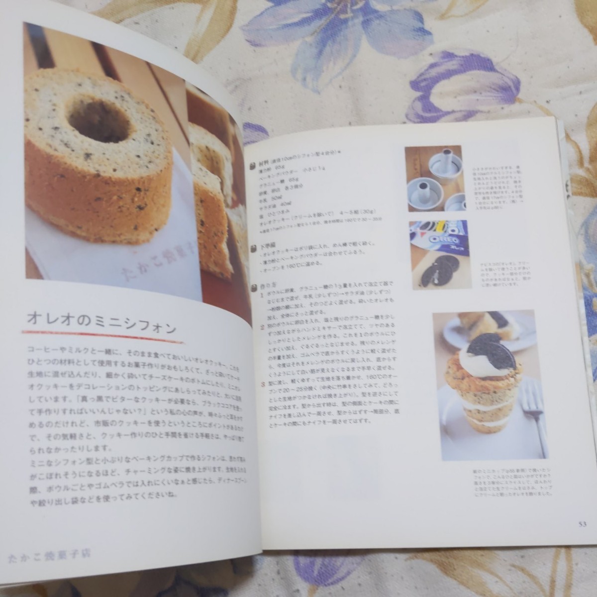 稲田多佳子さんカフェレシピ3冊セット（主婦と生活社）