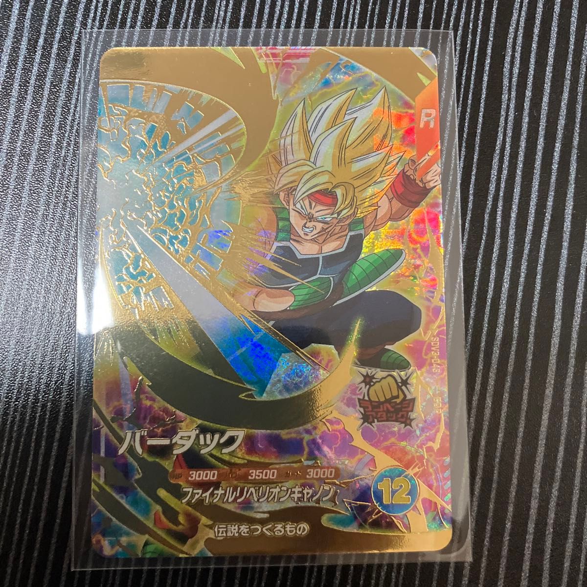 最安値 ドラゴンボールスーパーダイバーズ SDV3-043 バーダック 最安値 ドラゴンボールスーパーダイバーズ SDV3-043 バーダック