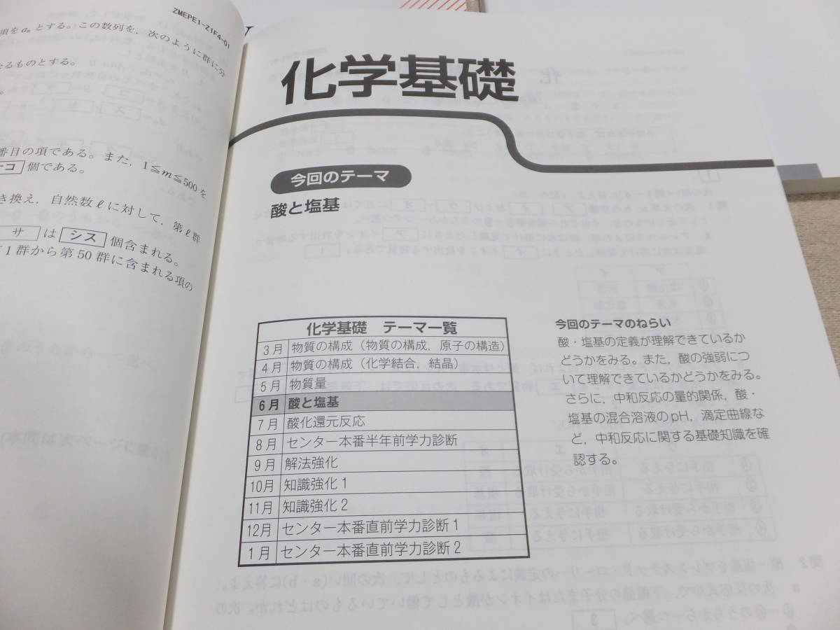 即決　Z会 大学受験 専科 センター攻略演習 2019年7月号 Z Study 問題編/解答解説編　英語・数学・理科・国語・地理歴史・公民　共通テスト