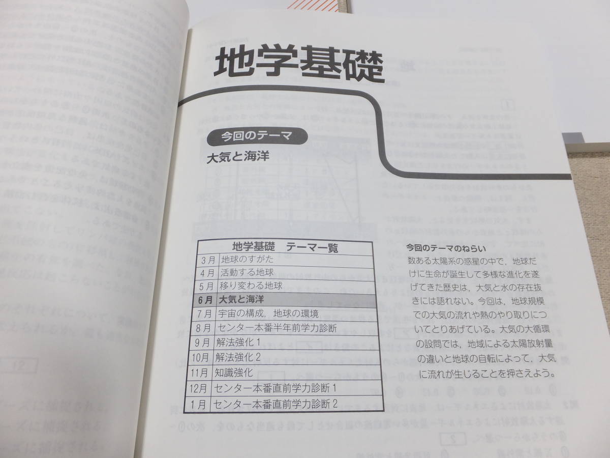 即決　Z会 大学受験 専科 センター攻略演習 2019年7月号 Z Study 問題編/解答解説編　英語・数学・理科・国語・地理歴史・公民　共通テスト