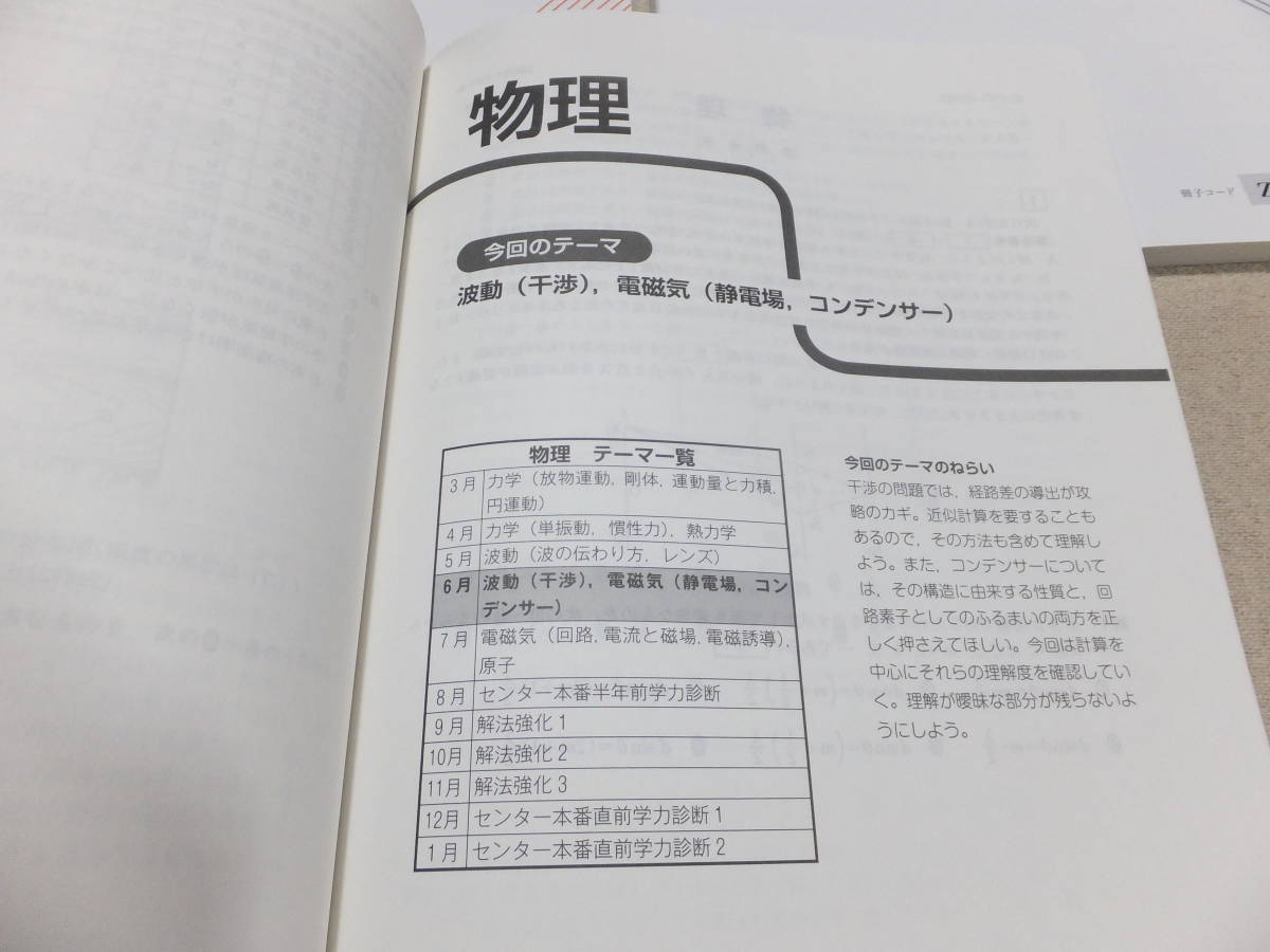 即決　Z会 大学受験 専科 センター攻略演習 2019年7月号 Z Study 問題編/解答解説編　英語・数学・理科・国語・地理歴史・公民　共通テスト