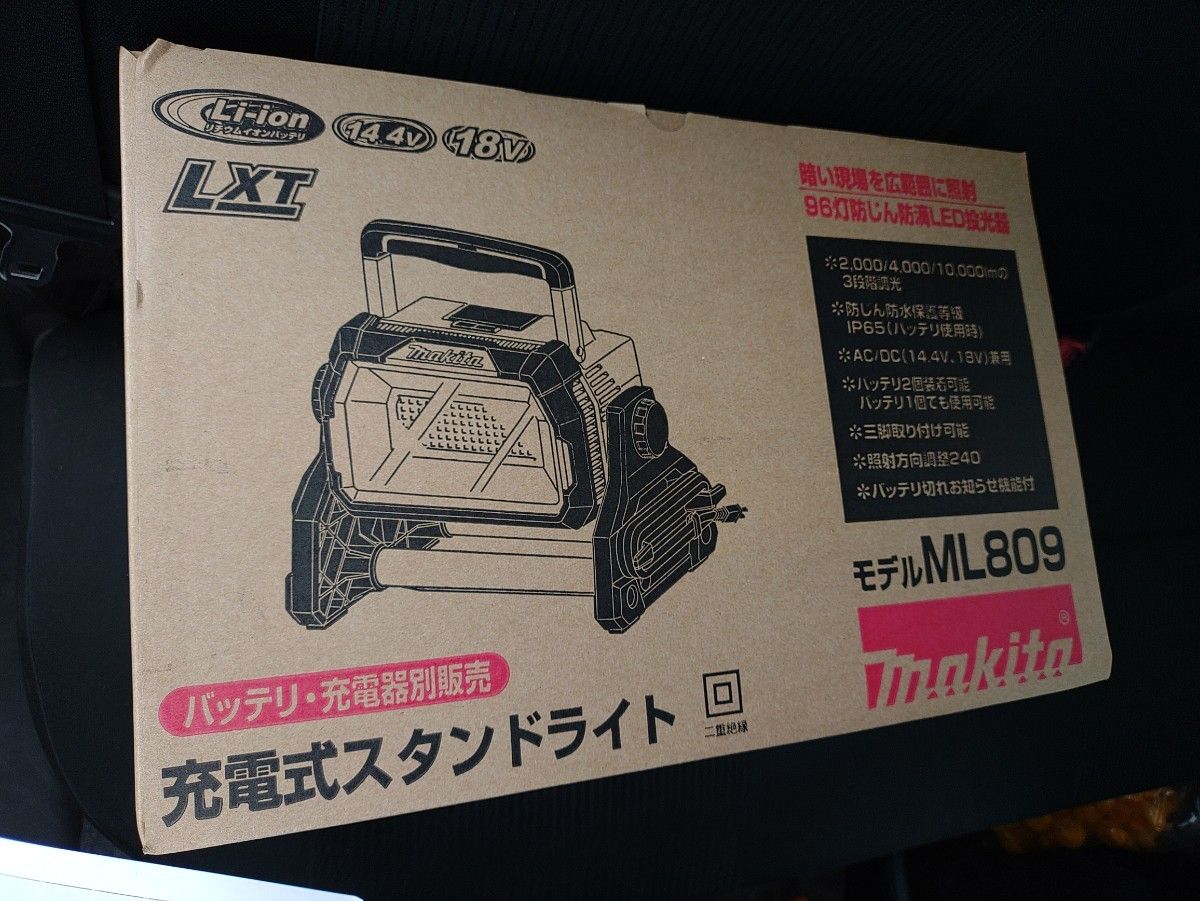 新品未使用 マキタ スタンドライト 14 4V/18Vバッテリ・AC100V 新品未使用 マキタ スタンドライト 14 4V/18Vバッテリ・AC100V
