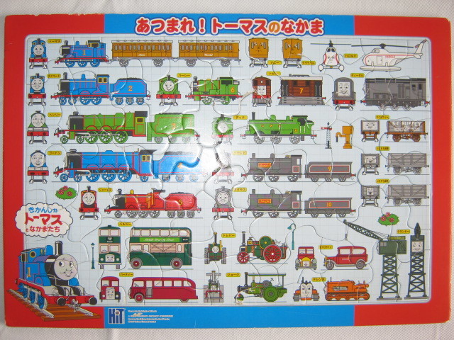 ★中古品 きかんしゃトーマス 2007年 あつまれ!トーマスのなかま 2016年 せんろであそぼう! ピクチュアパズル 63ピース ジグソーパズル★_画像3