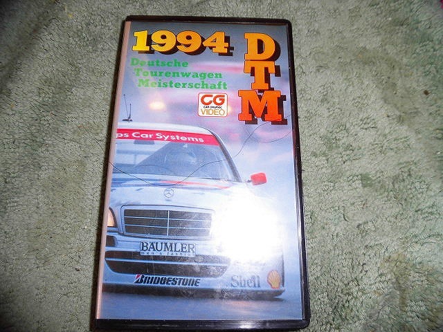 Y205 видео DTM\'94 1994 год DTM touring машина игрок право обычная цена включая налог 4800 иен не в аренду 