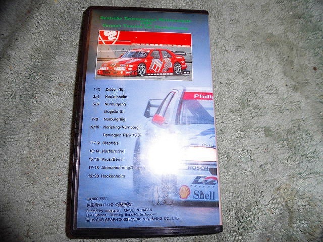 Y205 видео DTM\'94 1994 год DTM touring машина игрок право обычная цена включая налог 4800 иен не в аренду 