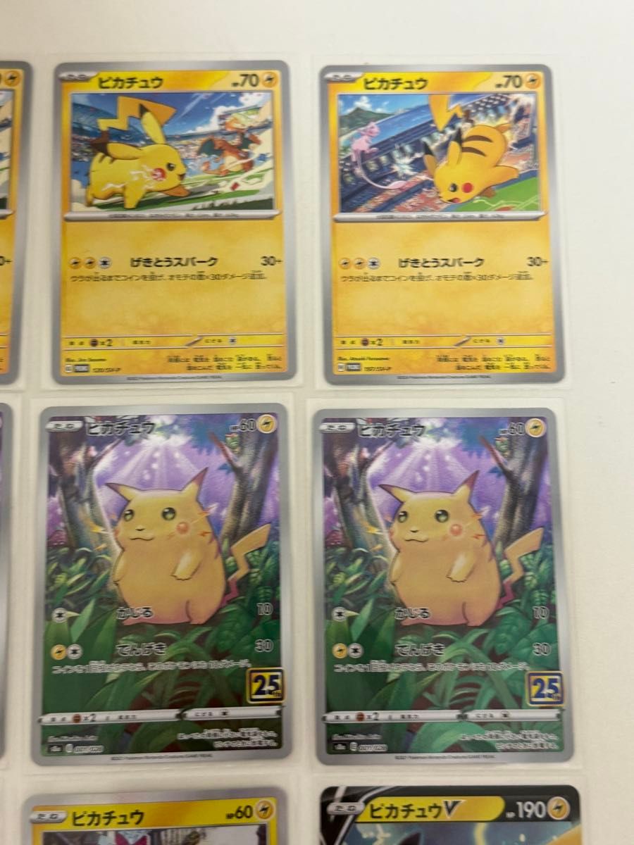 ポケモンカード ピカチュウ CSR AR プロモ 25周年 まとめ売り ポケモンカード ピカチュウ CSR AR プロモ 25周年 まとめ売り