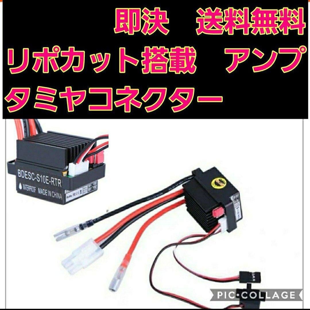 ② 新品 ラジコン ブラシ 用 アンプ ESC モーター フタバ サンワ ② 新品 ラジコン ブラシ 用 アンプ ESC モーター フタバ サンワ