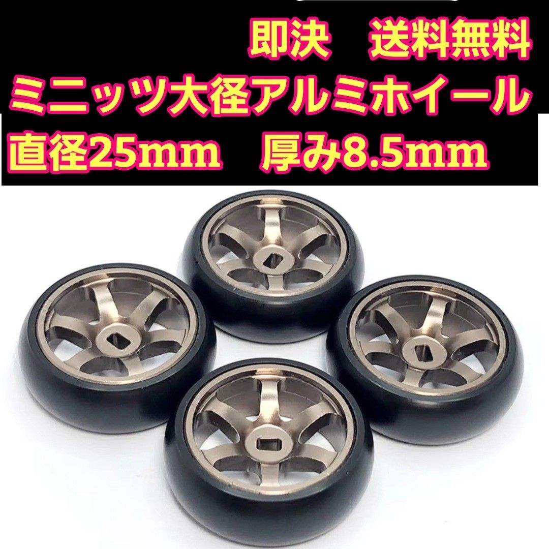 大径① ミニッツ AWD ホイール ドリフトタイヤ ラジコン 京商 大径① ミニッツ AWD ホイール ドリフトタイヤ ラジコン 京商