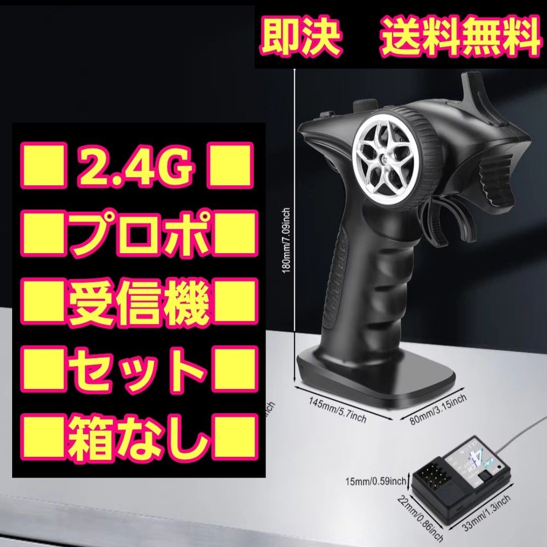 激安 2 4G プロポ セット ラジコン 送信機 受信機 フタバ タミヤ 激安 2 4G プロポ セット ラジコン 送信機 受信機 フタバ タミヤ