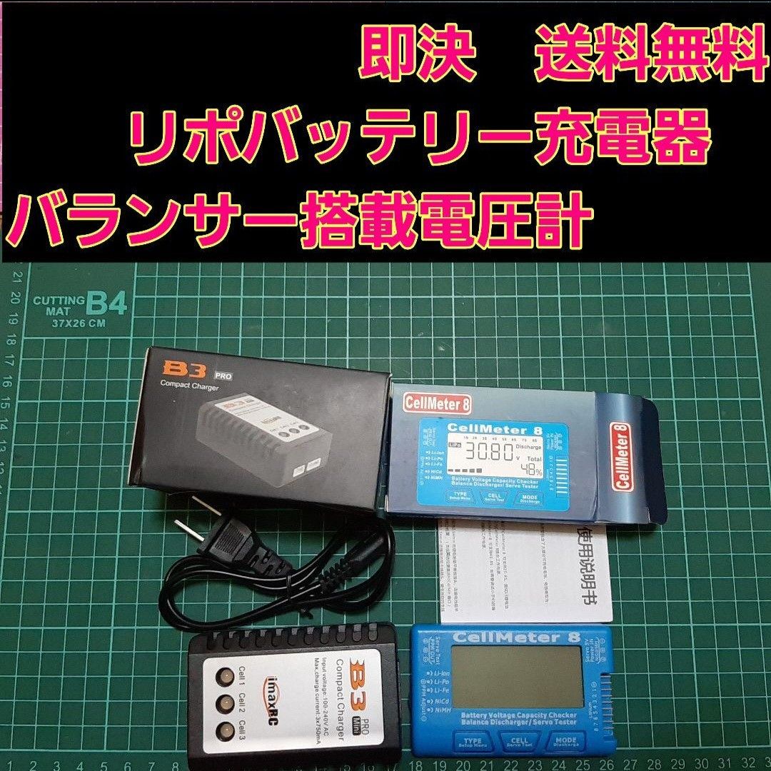 青色 リポ バッテリー 充電器 保管放電機能内臓 放電器 ラジコン 青色 リポ バッテリー 充電器 保管放電機能内臓 放電器 ラジコン