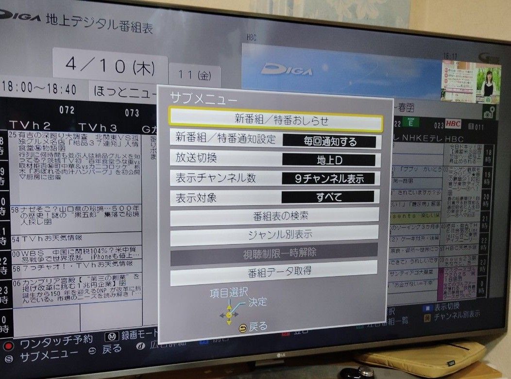 パナソニック 7チューナー全録 6チャンネル同時録画 4K対応 全 パナソニック 7チューナー全録 6チャンネル同時録画 4K対応 全