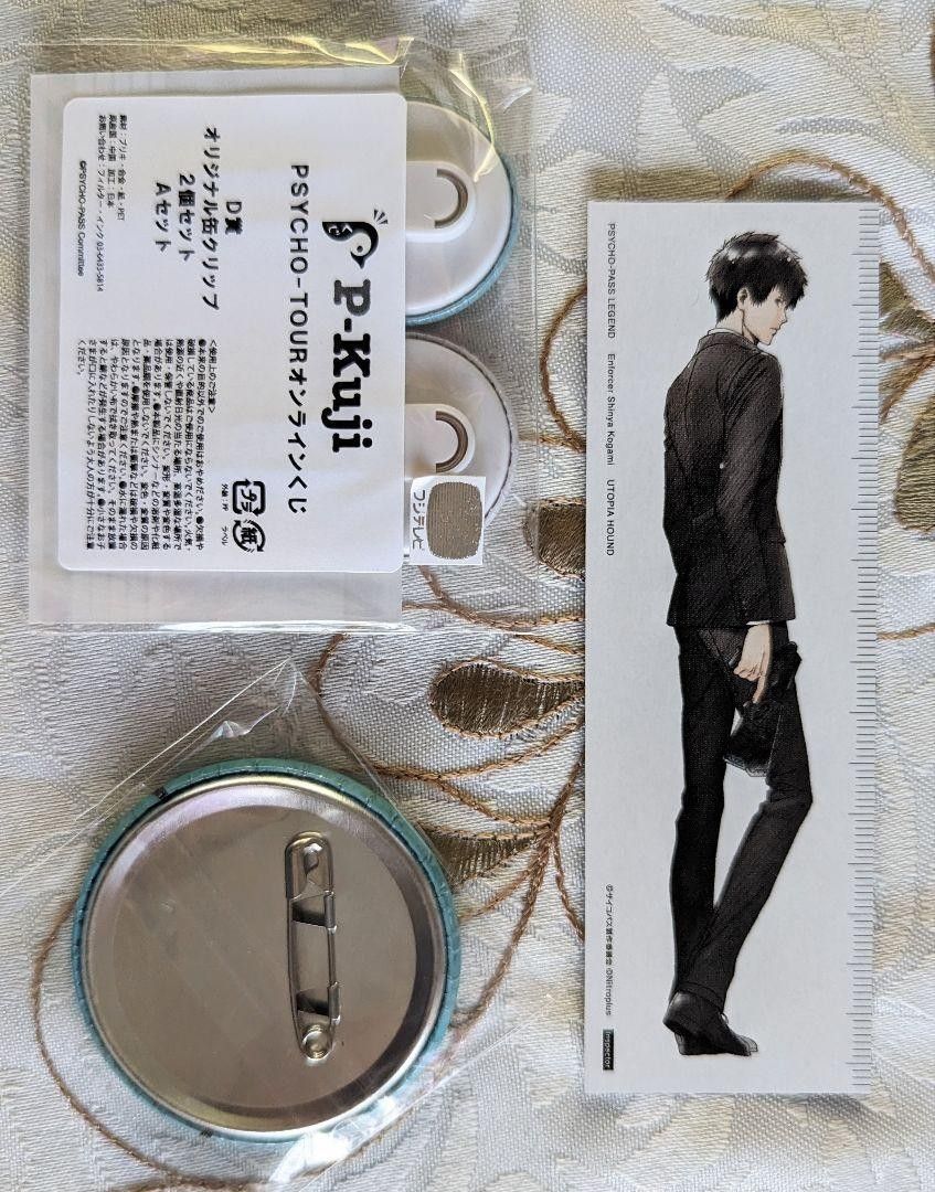 執行官 狡噛慎也 理想郷の猟犬 特装版 PSYCHO-PASS サイコパス 執行官 狡噛慎也 理想郷の猟犬 特装版 PSYCHO-PASS サイコパス