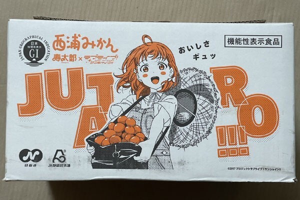 ラブライブ!サンシャイン!! × 西浦みかん寿太郎【 コラボ クリアファイル 高海 千歌 】沼津 JAふじ伊豆 癒しのプチヴェール (R) Aqours_画像6