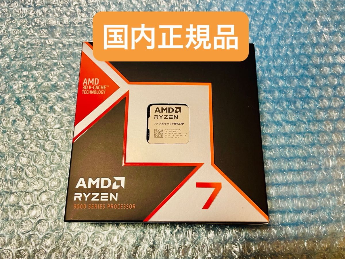 セール商品が満載 Amazon | AMD Ryzen 7 9800X3D BOX Socket AM5 セール商品が満載 Amazon | AMD Ryzen 7 9800X3D BOX Socket AM5