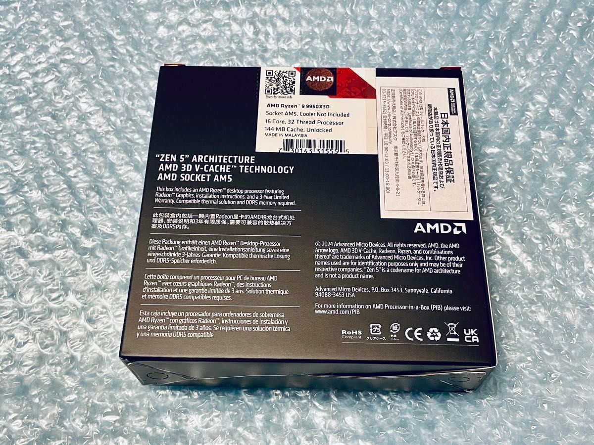 新品未開封>AMD Ryzen 9 9950X3D BOX 国内正規品|Yahoo!フリマ 新品未開封>AMD Ryzen 9 9950X3D BOX 国内正規品|Yahoo!フリマ