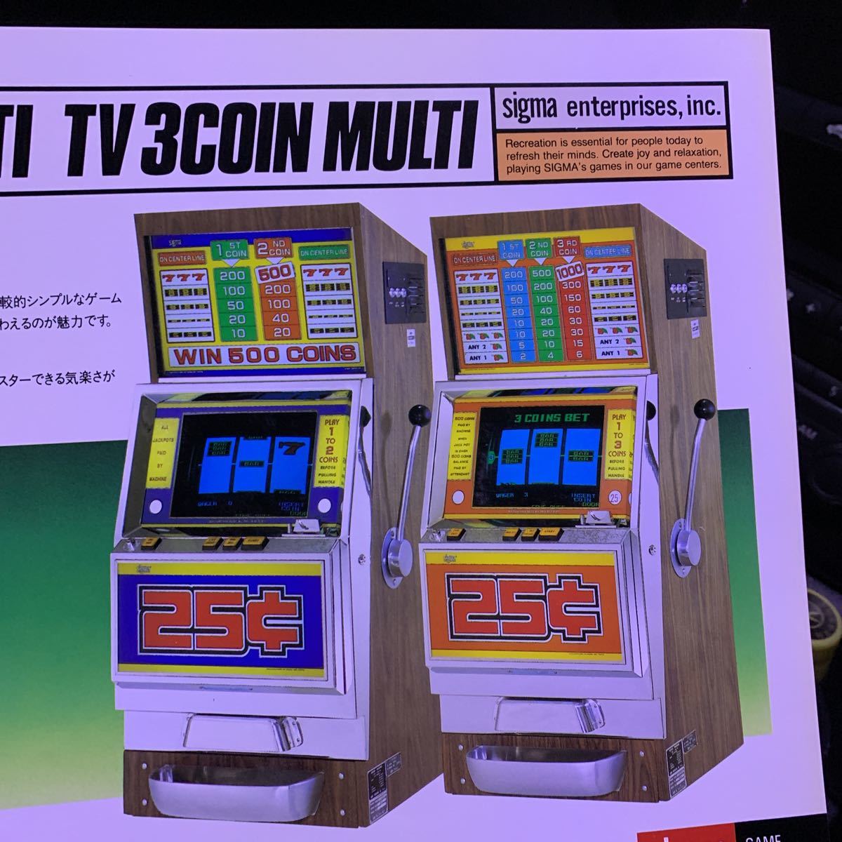 シグマ　sigma TV 2COIN 3COIN MULTI メダルゲーム機　超希少カタログ　即決　送料無料　自宅保管品　！！_画像3