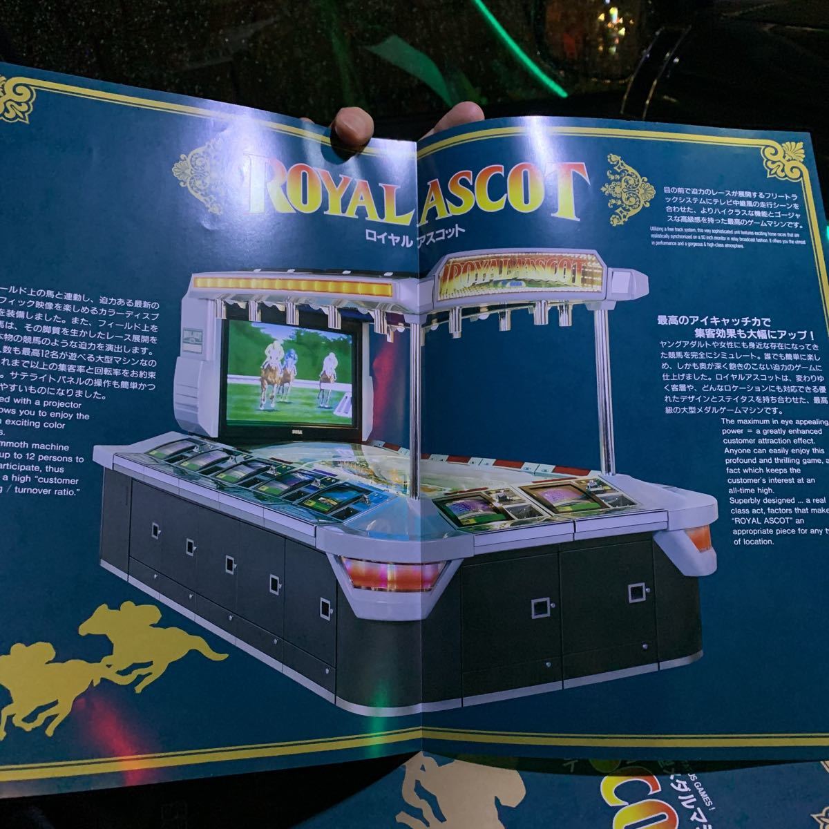 ヤフオク Sega セガ ロイヤルアスコット メダルゲーム機