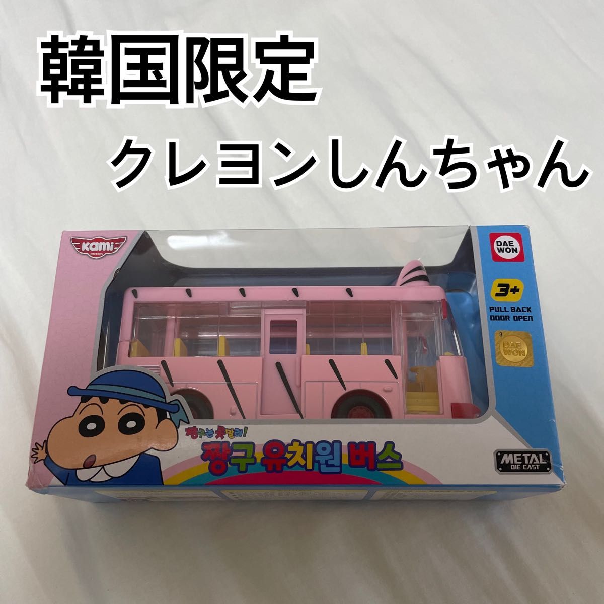 韓国輸入☆クレヨンしんちゃん 幼稚園バス コンプリート フィギュア 韓国限定】クレヨンしんちゃん 幼稚園バス|Yahoo!フリマ(旧