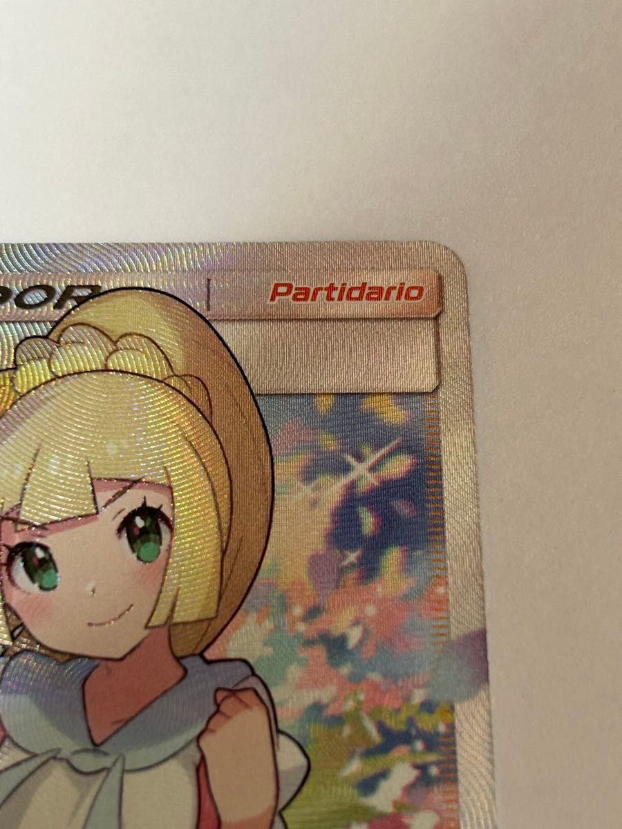 PSA9 がんばリーリエ 海外版 【 スペイン語 】 リーリエ SR 海外版 スペイン語 ポケカ がんばリーリエ|Yahoo