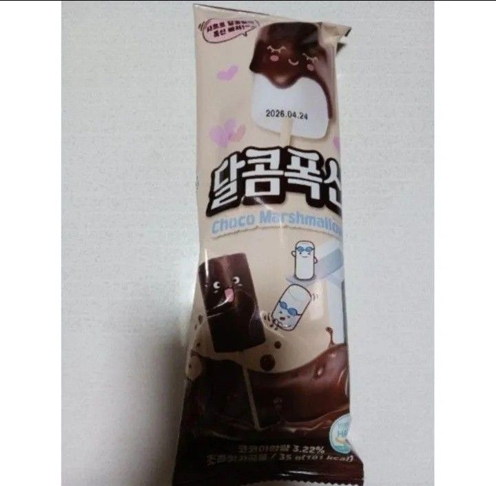 韓国 チョコマシュマロ 1本 ハリボーチョコマシュマロ ダルコム 韓国 チョコマシュマロ 1本 ハリボーチョコマシュマロ ダルコム