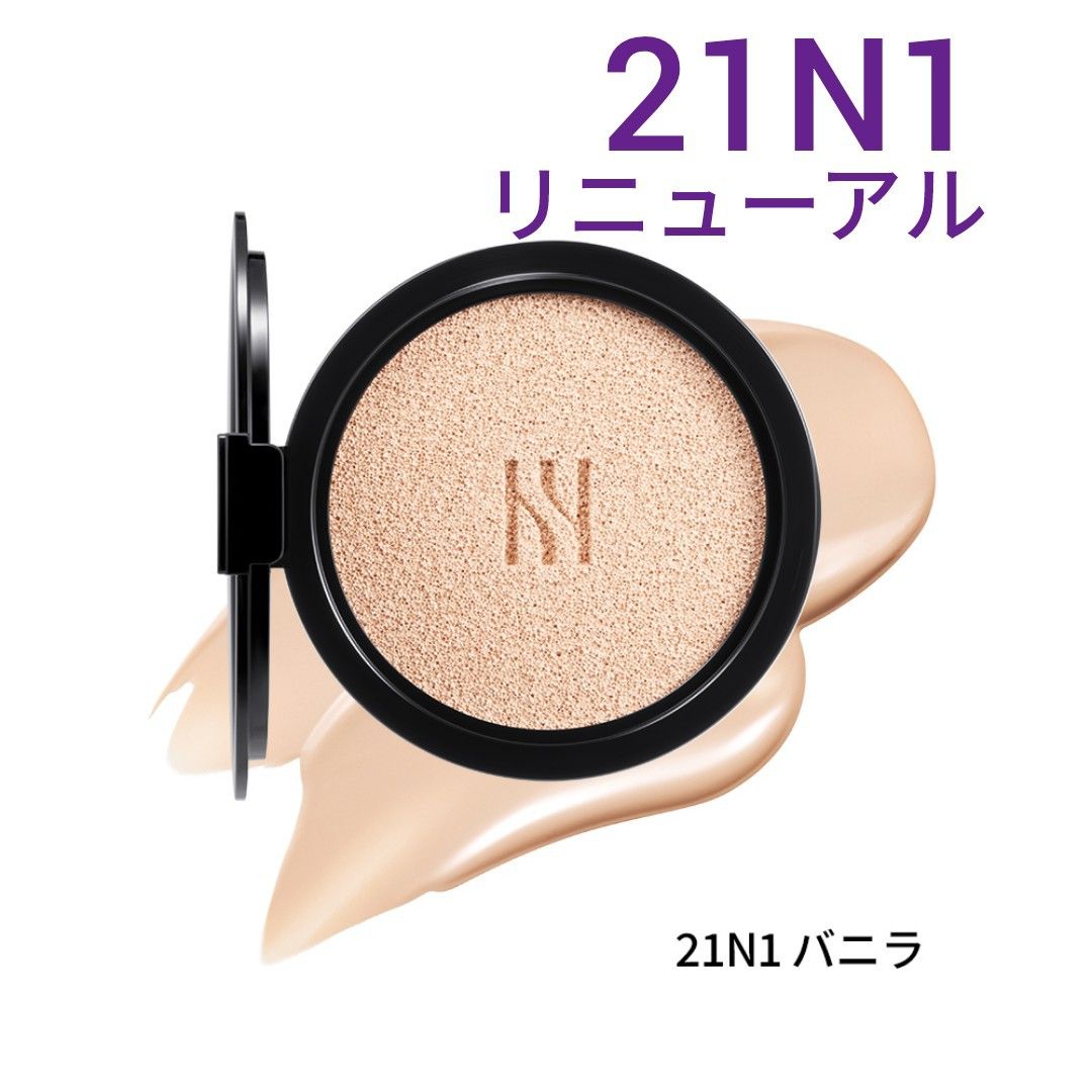 新品 HERAヘラ NEW ブラッククッションファンデーション 21N1 新品 HERAヘラ NEW ブラッククッションファンデーション 21N1