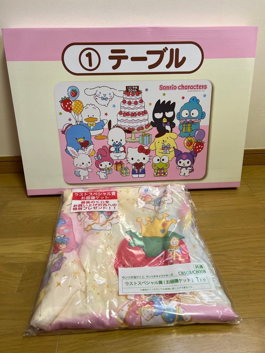 サンリオ 当りくじ サンリオキャラクターズ テーブル ラスト サンリオ 当りくじ サンリオキャラクターズ テーブル ラスト