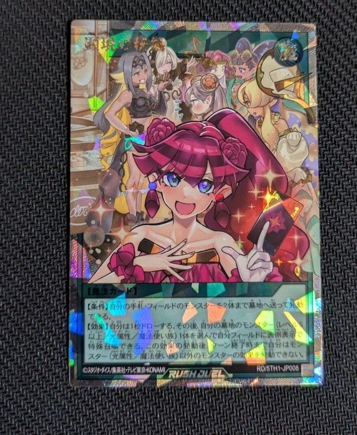 遊戯王ラッシュデュエル 顕現の秘儀 オーバーラッシュ 絵違い 遊戯王ラッシュデュエル 顕現の秘儀 オーバーラッシュ 絵違い