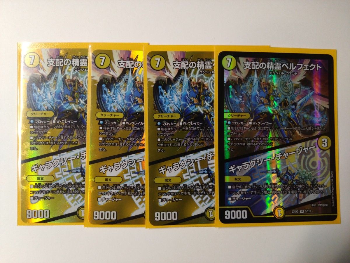 デュエマ】 青白天門 デッキパーツ パーフェクトアルカディア デュエマ】 青白天門 デッキパーツ パーフェクトアルカディア