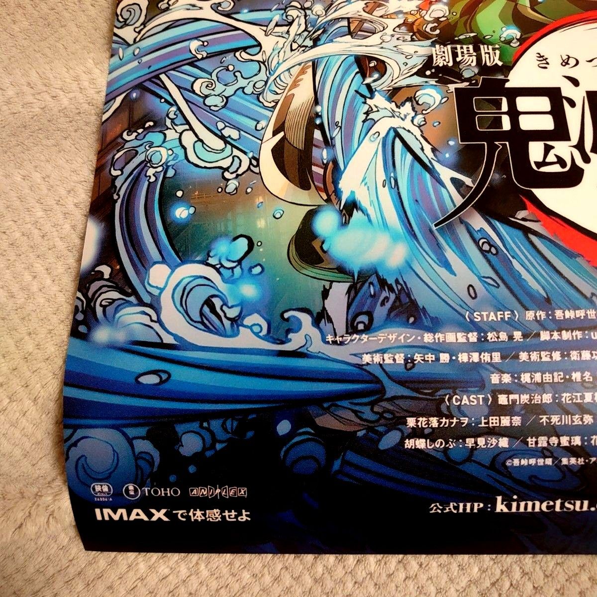 2025年公開 劇場版 鬼滅の刃 無限城編 ポスター|Yahoo!フリマ 2025年公開 劇場版 鬼滅の刃 無限城編 ポスター|Yahoo!フリマ