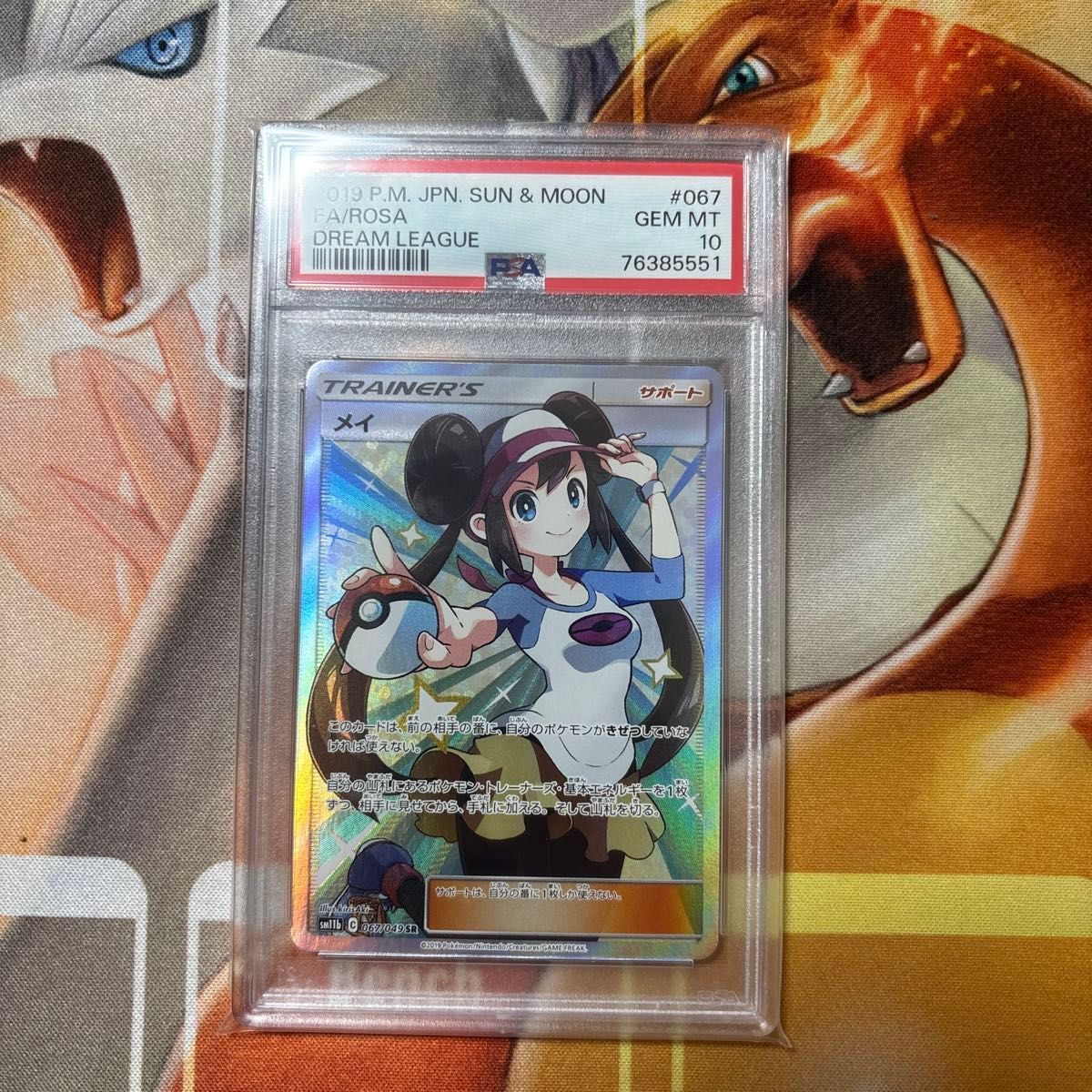 ポケモンカード メイSR PSA10|Yahoo!フリマ(旧PayPayフリマ) ポケモンカード メイSR PSA10|Yahoo!フリマ(旧PayPayフリマ)