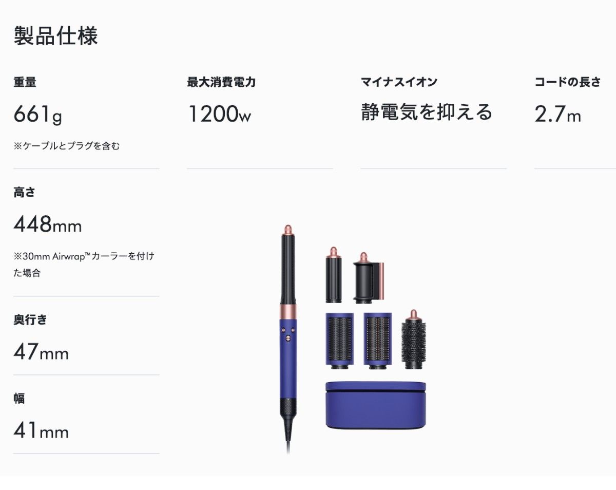 Dyson Airwrap ダイソン エアラップ コンプリート ロング HS05 Dyson Airwrap ダイソン エアラップ コンプリート ロング HS05