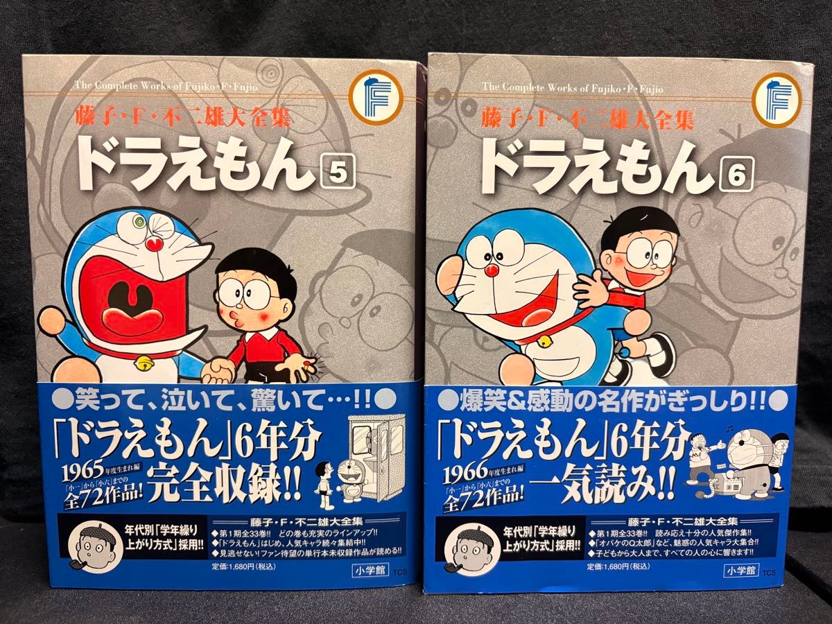 藤子・F・不二雄 大全集 ドラえもん 1〜11巻セット 全巻初版 帯 藤子・F・不二雄 大全集 ドラえもん 1〜11巻セット 全巻初版 帯