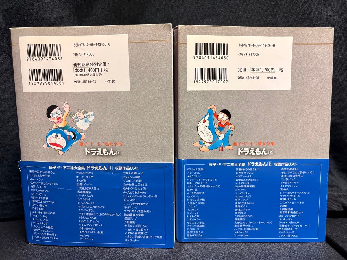 藤子・F・不二雄 大全集 ドラえもん 1〜11巻セット 全巻初版 帯 藤子・F・不二雄 大全集 ドラえもん 1〜11巻セット 全巻初版 帯