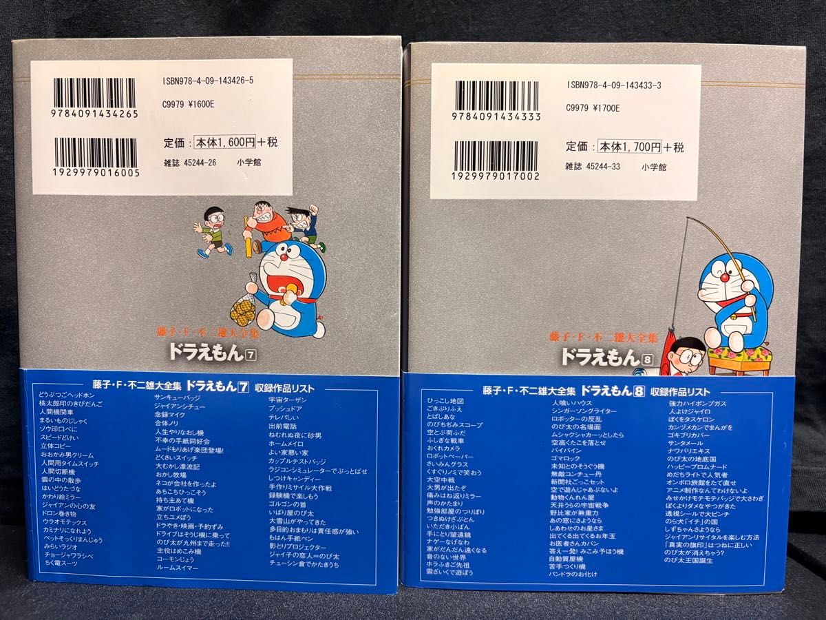 藤子・F・不二雄 大全集 ドラえもん 1〜11巻セット 全巻初版 帯 藤子・F・不二雄 大全集 ドラえもん 1〜11巻セット 全巻初版 帯