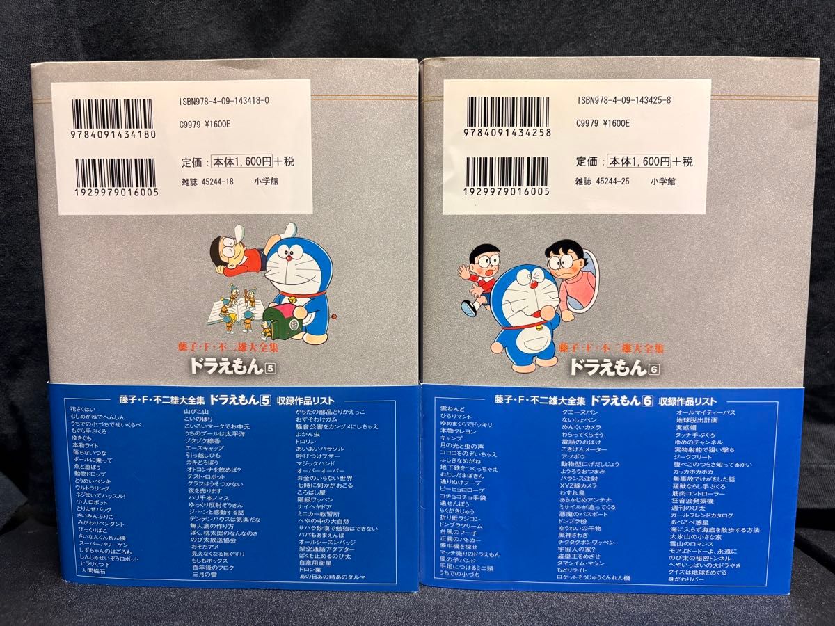 藤子・F・不二雄 大全集 ドラえもん 1〜11巻セット 全巻初版 帯 藤子・F・不二雄 大全集 ドラえもん 1〜11巻セット 全巻初版 帯