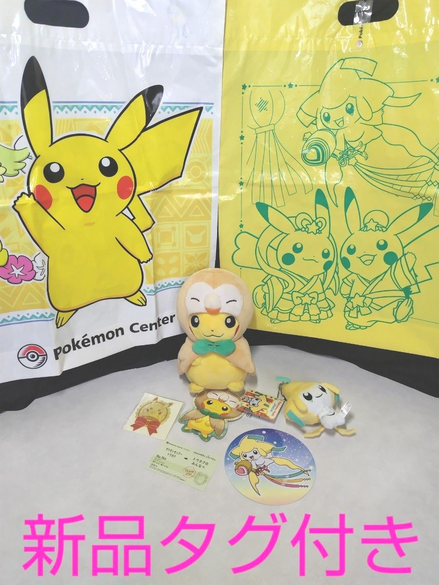 新品保管】モクローポンチョピカチュウ&Pokmon Petit ジラーチ 新品保管】モクローポンチョピカチュウ&Pokmon Petit ジラーチ