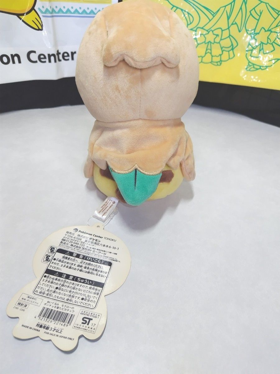 新品保管】モクローポンチョピカチュウ&Pokmon Petit ジラーチ 新品保管】モクローポンチョピカチュウ&Pokmon Petit ジラーチ