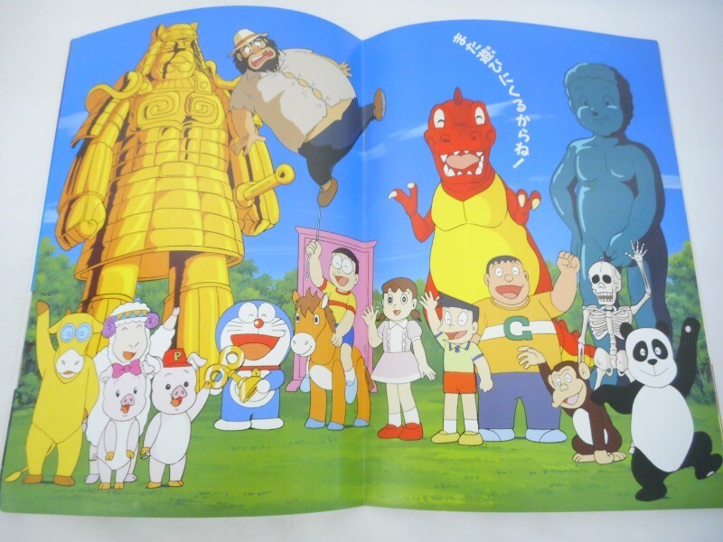 映画ドラえもん のび太のねじ巻き都市冒険記 映画ザ・ドラえもん 映画ドラえもん のび太のねじ巻き都市冒険記 映画ザ・ドラえもん