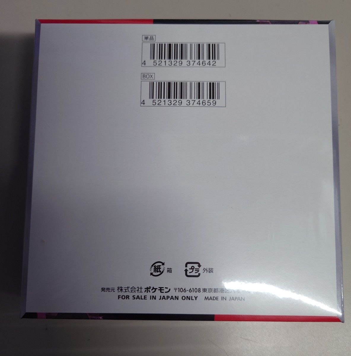 ポケモンカード ロケット団の栄光新品未開封シュリンクつき 1BOX ポケモンカード ロケット団の栄光新品未開封シュリンクつき 1BOX