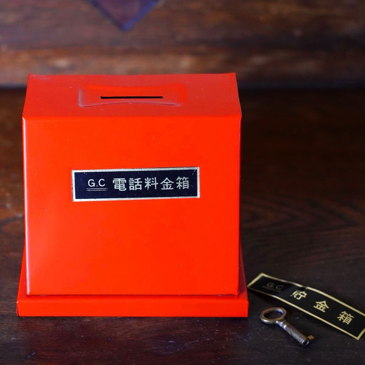 レトロな貯金箱 昭和レトロ 赤色 鍵付き 未使用 電話料金箱 レトロな貯金箱 昭和レトロ 赤色 鍵付き 未使用 電話料金箱