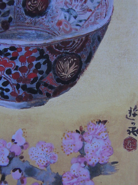 小倉遊亀、【古鉢と梅花】、希少な額装用画集より、新品額装付、状態良好 Yahoo!オークション - 小倉遊亀 【古鉢と梅花】 希少な額装用