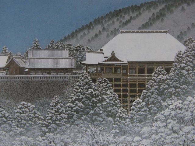ヤフオク 角島直樹 冬日清水寺 希少な額装用画集より ヤフオク 角島直樹 冬日清水寺 希少な額装用画集より