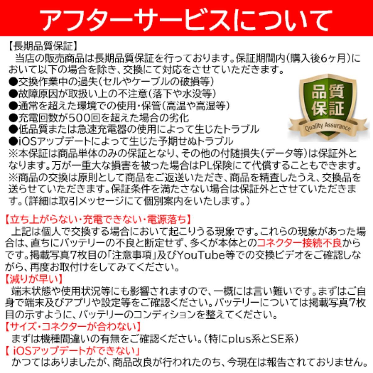 新品】iPhoneXSMaxバッテリー 交換用 工具付き PSE認証済 保証有 新品】iPhoneXSMaxバッテリー 交換用 工具付き PSE認証済 保証有