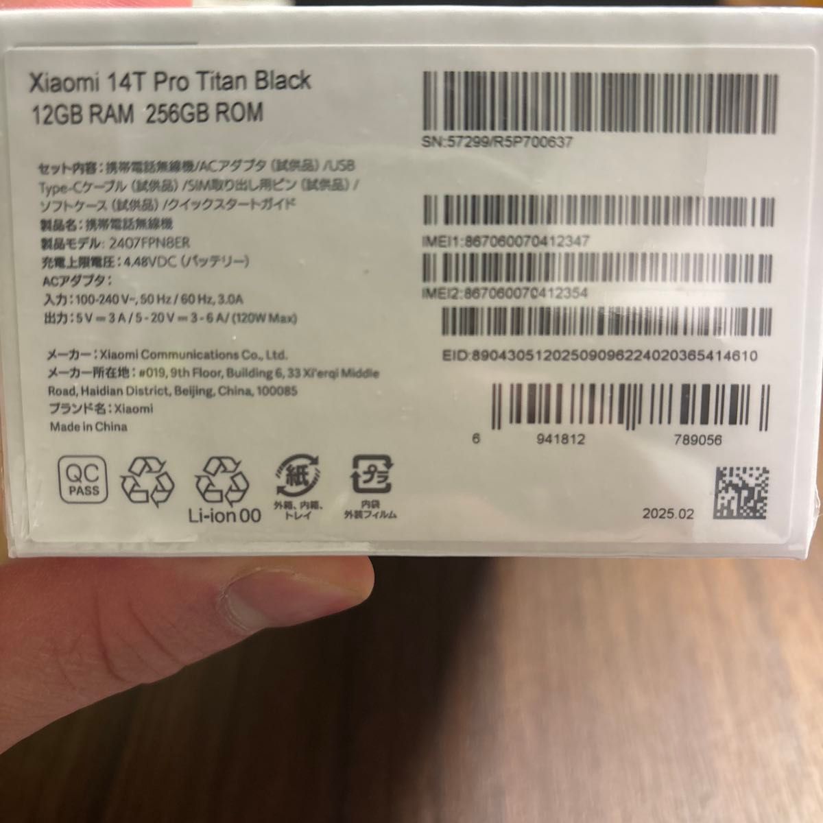 【新品未開封】【国内正規品】Xiaomi 14T Pro Titan Black12GB RAM 256GB ROM