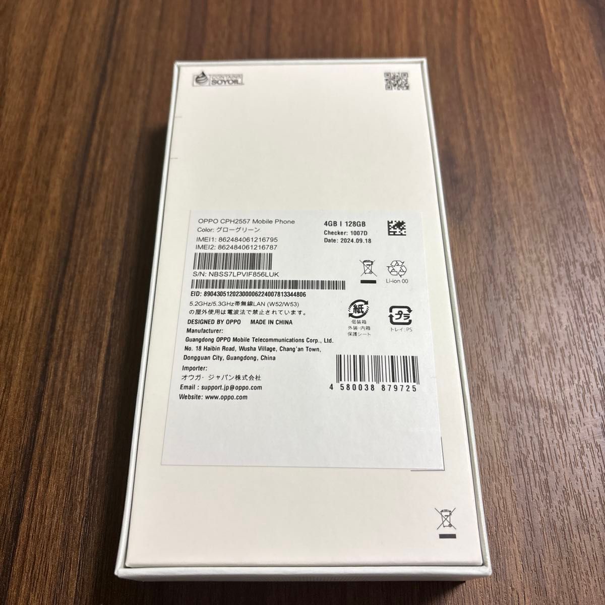 新品未使用】オッポ OPPO A79 5G グローグリーン 判定◯ 残債 新品未使用】オッポ OPPO A79 5G グローグリーン 判定◯ 残債